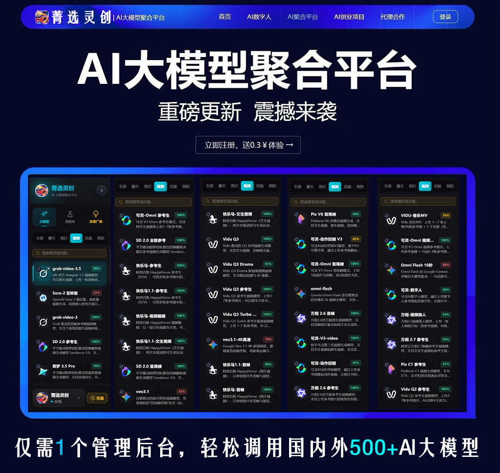 菁选灵创方版素材图 - AI短视频生成